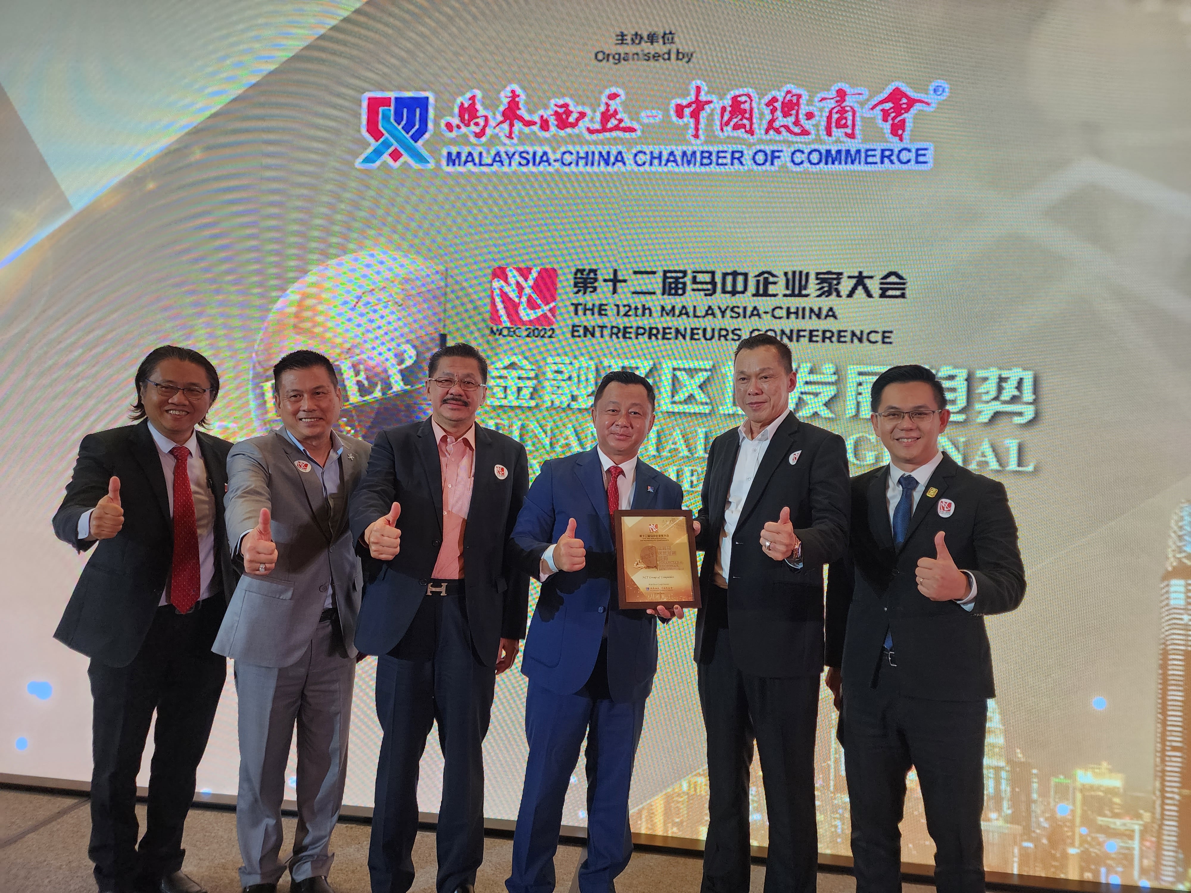 The 12th Malaysia-China Entrepreneurs Conference (MCEC 2022)